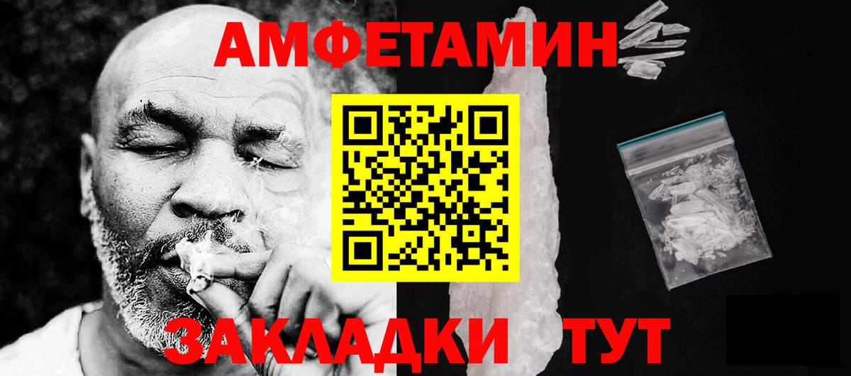 АМФЕТАМИН VHQ  Вход с VPN  АМФ  Асино 
