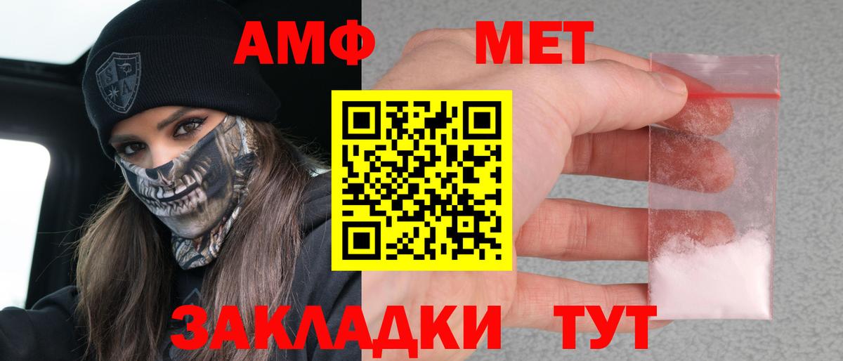 АМФ Розовый Асино