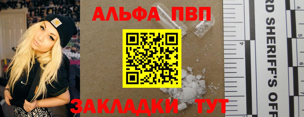 Асино  Alpha PVP СК КРИС  APVP кристаллы  Вход с VPN  APVP кристаллы 