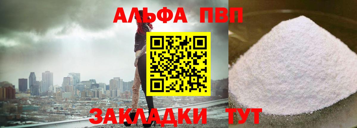 Альфа ПВП СК Асино