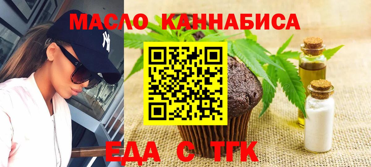 Canna-Cookies конопля  Вход с VPN  Асино 