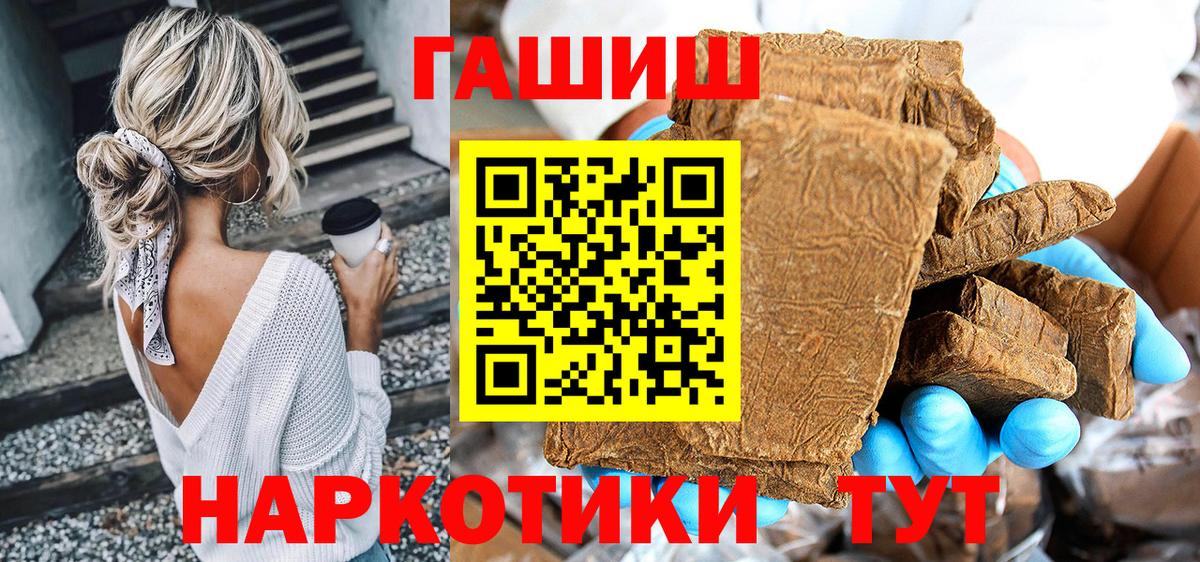 Гашиш hashish  Вход с VPN  Асино  ГАШ  ГАШ индика сатива 