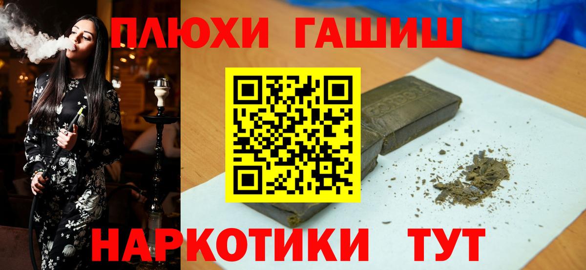 ГАШИШ 40% ТГК Асино