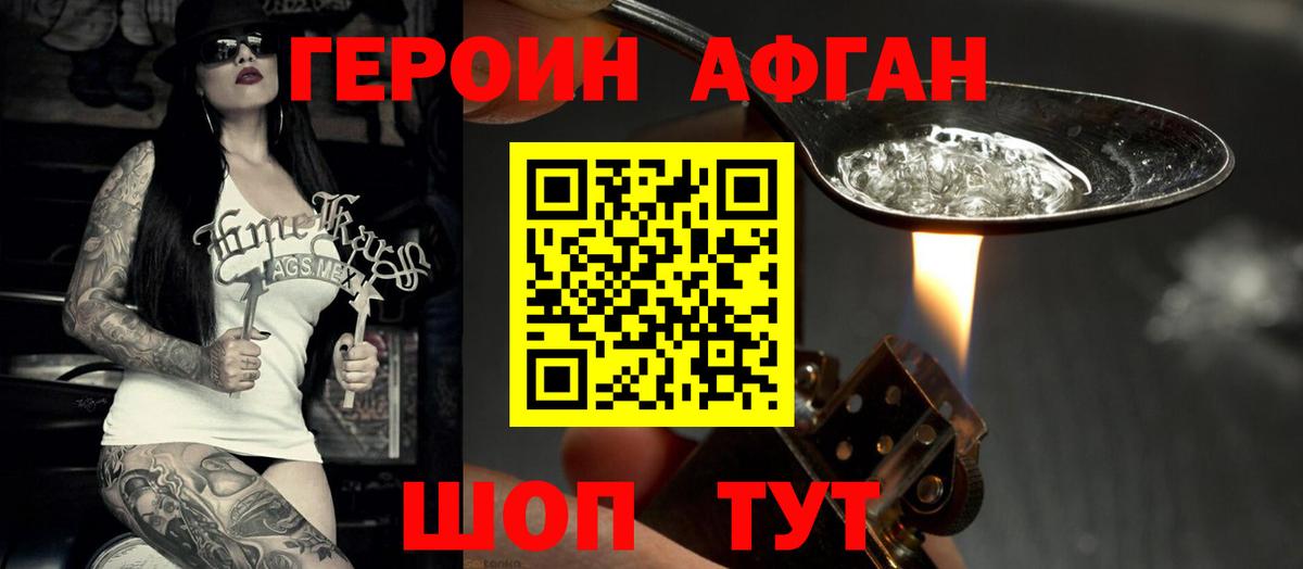 ГАШИШ  Мефедрон кристаллы  Вход с VPN  Асино  Купить наркотики цена 
