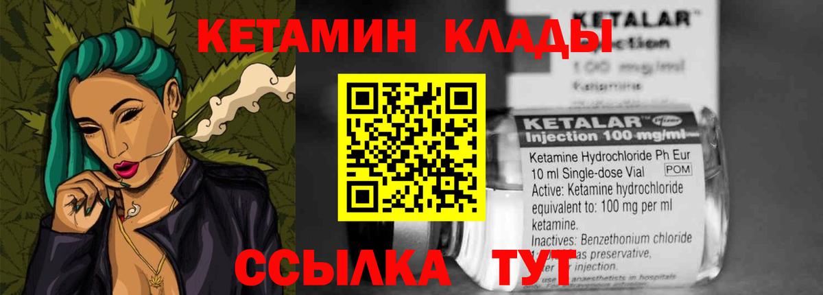 Кетамин VHQ Асино