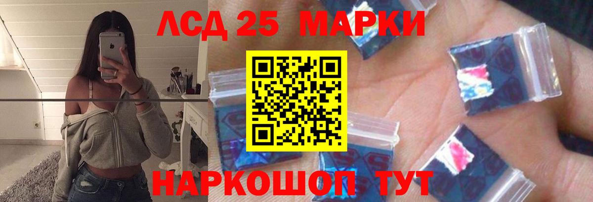 ЛСД экстази кислота Асино