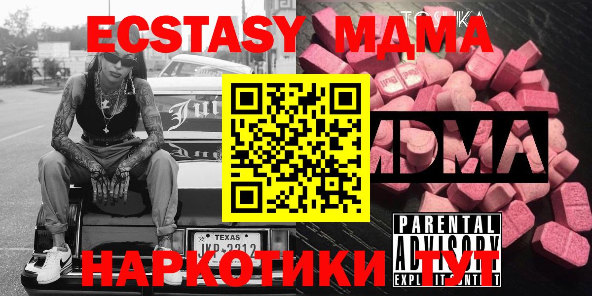 МДМА crystal  MDMA crystal  Асино  Вход с VPN 