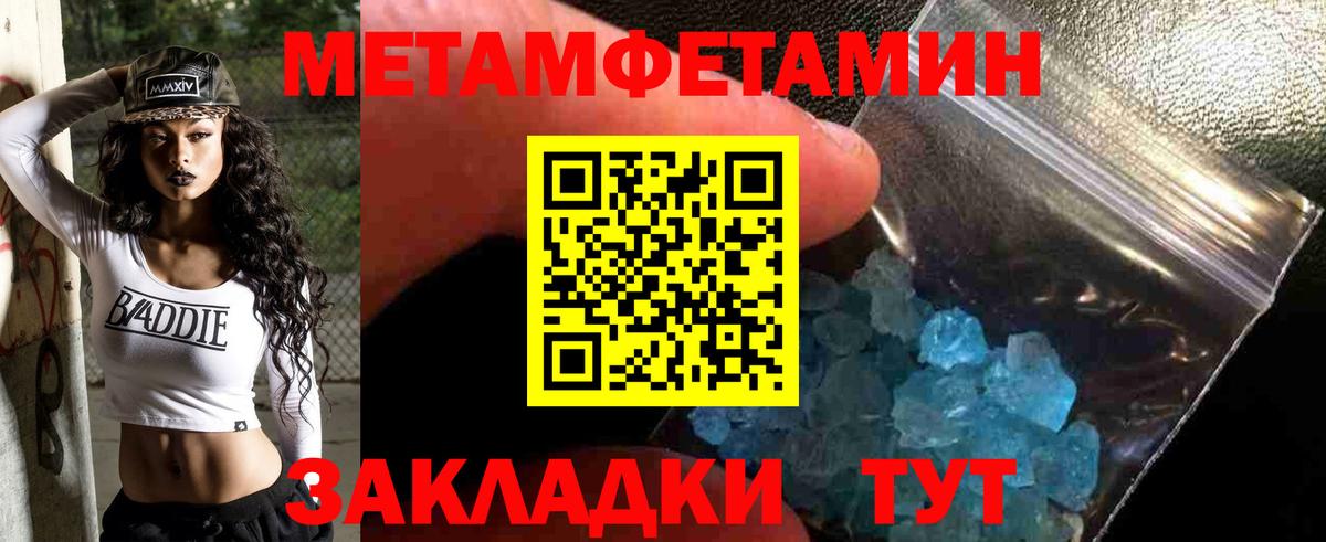 Первитин кристалл  Вход с VPN  Асино  Первитин кристалл 