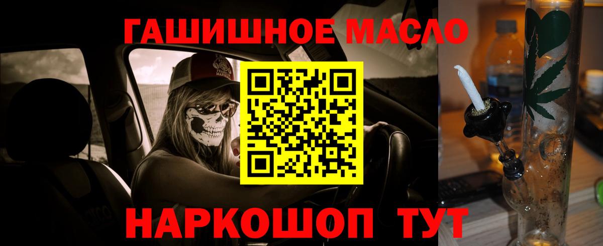 ТГК жижа  Вход с VPN  Асино 